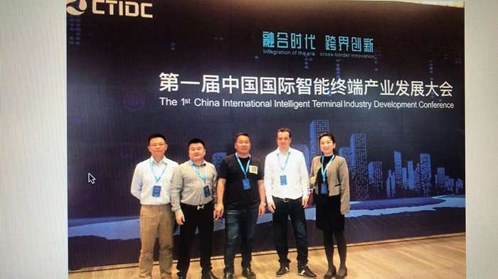 The First China International Intelligent Terminal Industry Development Conference