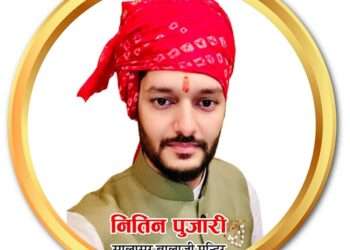Learn about Nitin Pujari Ji Salasar