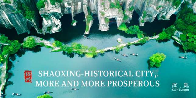 Shaoxing Ranked Seventh Based on the “2023 Chinese City Livability Index Analysis Report”