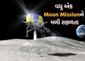BREAKING NEWS: After India, Japan gets big success, Moon Sniper successfully lands on Moon