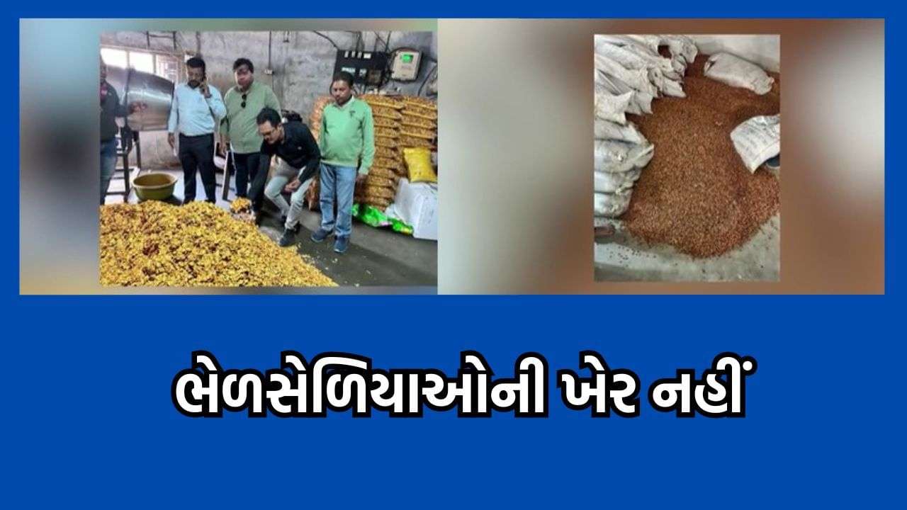 Direct action will be taken against the corrupt elements of Rajkot, order to seal the unit before FSL report, 6 months of action, questions were raised