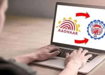 EPFO’s big decision, Aadhaar card will no longer be required for this work
