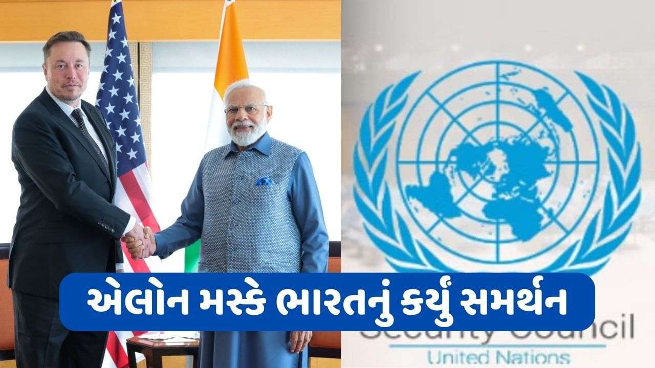 World’s richest man Elon Musk backs India, says: Should get permanent seat in United Nations Security Council