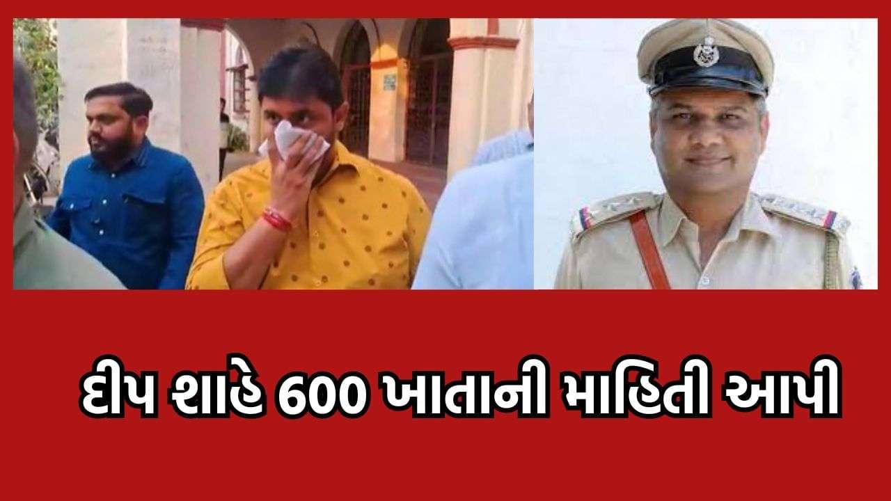 A big revelation in the ATS investigation in the Junagadh blast case, accused Taral Bhatt’s confidant revealed that he had given information about 600 accounts – video