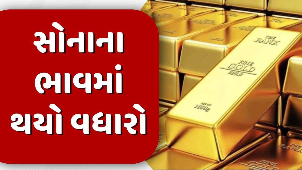 Are you thinking of buying gold?  Know how much the price of gold increased after 10 days of decline