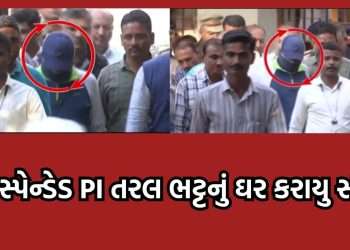 Junagadh police blast accused Taral Bhatt’s house sealed, after getting remand, ATS team searched the house