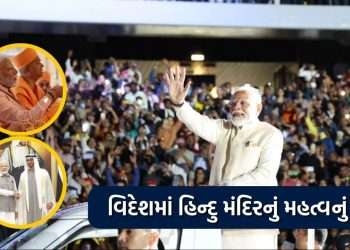 PM Modi inaugurated the first Hindu temple in UAE, how important for the people of India?  Read 10 Big Talks