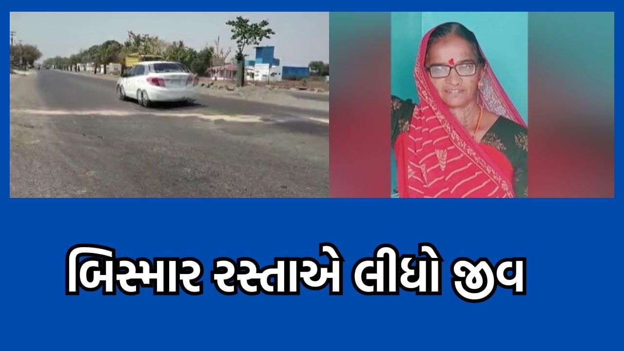 Another woman lost her life due to bad road in Bhavnagar, she died after falling from her bike – video