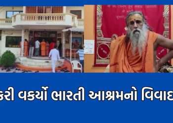 Dispute of Bharti Ashram located in Sarkhej resurfaced, Bharti Bapu asked for a written settlement – video