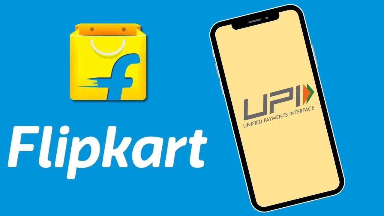 Flipkart UPI: Now UPI payments will also be done through Flipkart, will compete with Google Pay and PhonePe