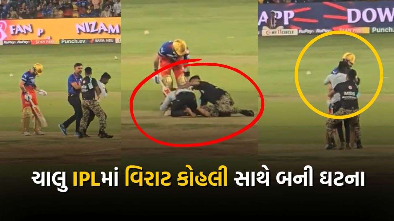 IPL 2024: Virat Kohli’s fan broke the security cordon in RCB vs PBKS ongoing match, went to the ground and did this act, watch Video