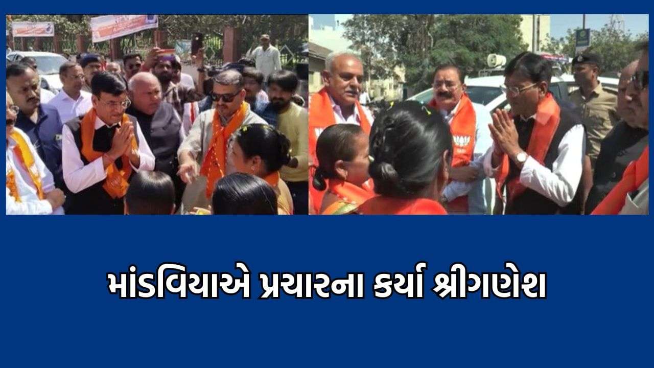 Mansukh Mandaviya, the BJP candidate from Porbandar, held a rally and campaigned for the Lok Sabha elections in Sriganesh – watch the video