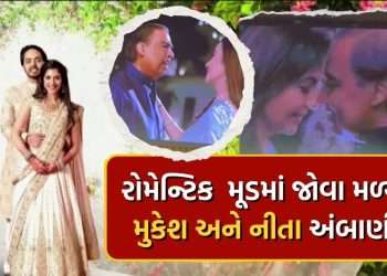 Mukesh Ambani and Nita Ambani get romantic at Anant Ambani’s pre-wedding celebration, video surfaced