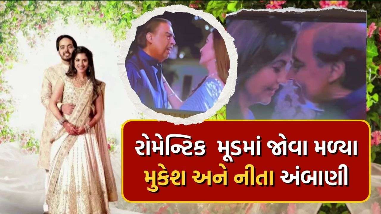 Mukesh Ambani and Nita Ambani get romantic at Anant Ambani’s pre-wedding celebration, video surfaced