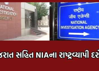 Nationwide raids by NIA against the activities of extremists in the country, investigation intensified in Ahmedabad, Mehsana, cities in Gujarat – Video
