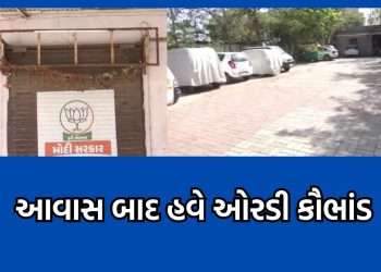 Rajkot: First accommodation now room scam, 18 rooms on rent revealed, investigation of TPO branch revealed