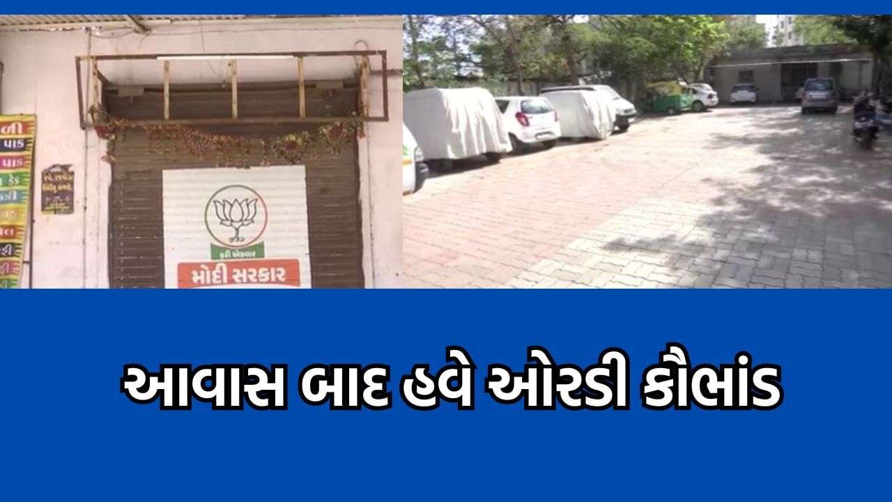 Rajkot: First accommodation now room scam, 18 rooms on rent revealed, investigation of TPO branch revealed