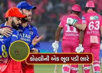 IPL 2024: Virat Kohli’s mistake on the fourth ball of the 7th over in the match between RR vs RCB led to Bengaluru’s loss
