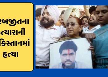 Sarabjit Singh’s killer killed in Pakistan by ‘unknown assailants’