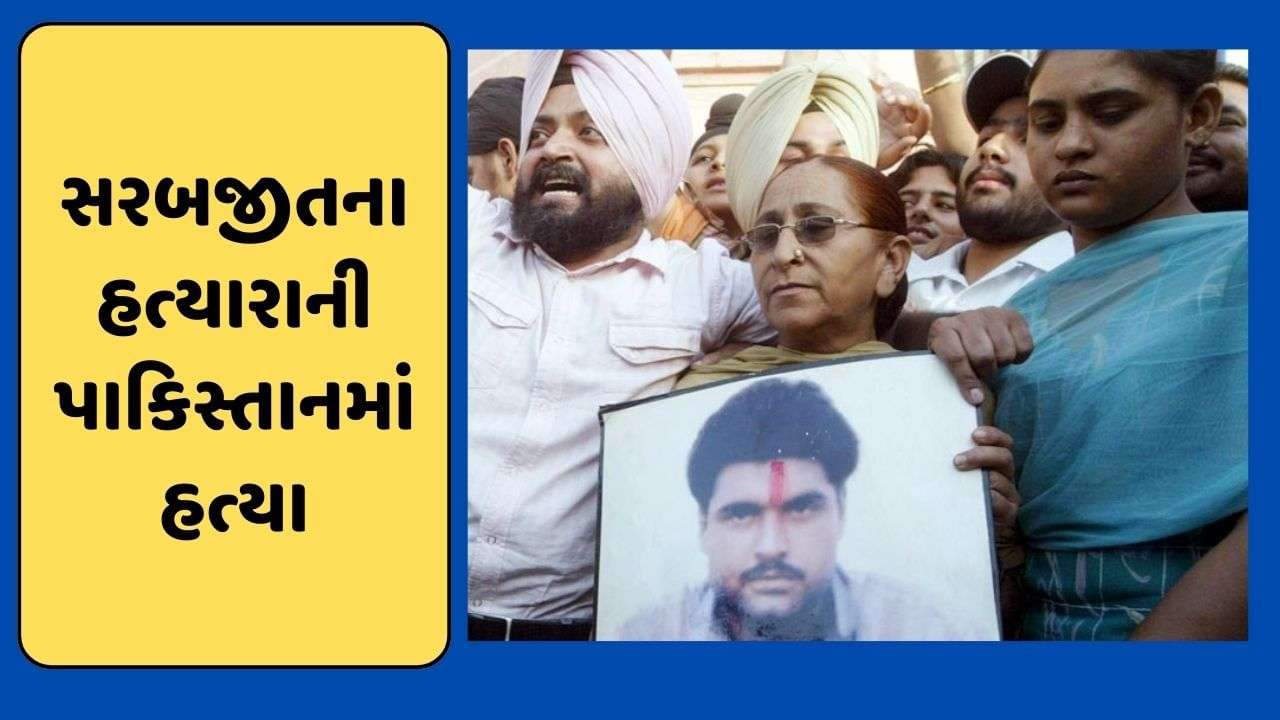 Sarabjit Singh’s killer killed in Pakistan by ‘unknown assailants’