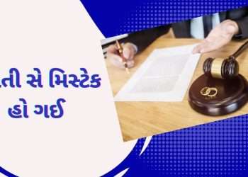 ‘Sorry mistake got your divorce’, couple upset!  The judge refused to withdraw the decision