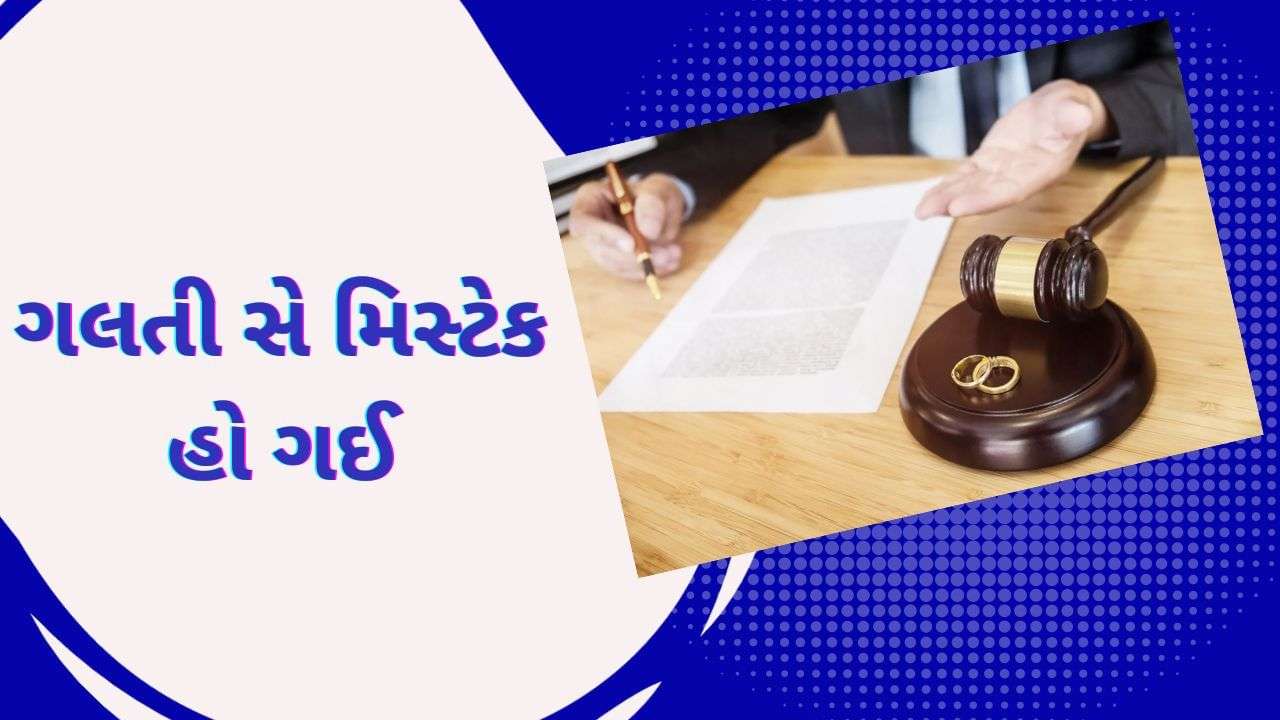 ‘Sorry mistake got your divorce’, couple upset!  The judge refused to withdraw the decision