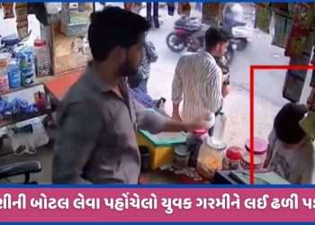 Mehsana: While going to get a water bottle in scorching heat, the young man fell on the parlor, see CCTV video
