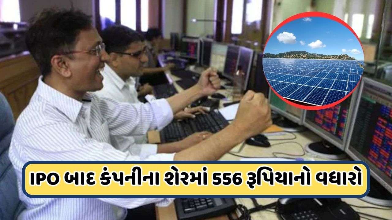 Solar panel maker makes massive 680% profit, investors rush to buy shares, IPO hits 115