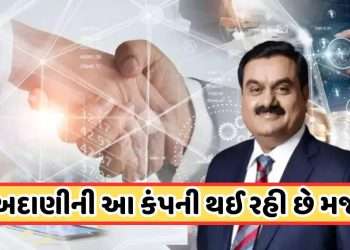 Adani Company Merger: These companies of Adani Group are becoming one, will become one big company
