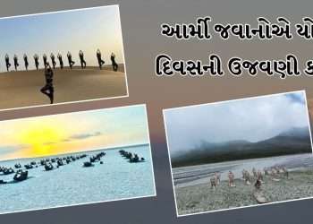 Army Yoga: Army personnel celebrated International Yoga Day at the border, see photos