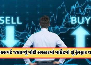 How will the stock market move in Modi 3.0?  These big factors will decide, learn from the experts