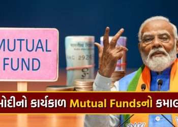 In 10 years of Modi government, these 36 mutual funds gave the best return!  See List