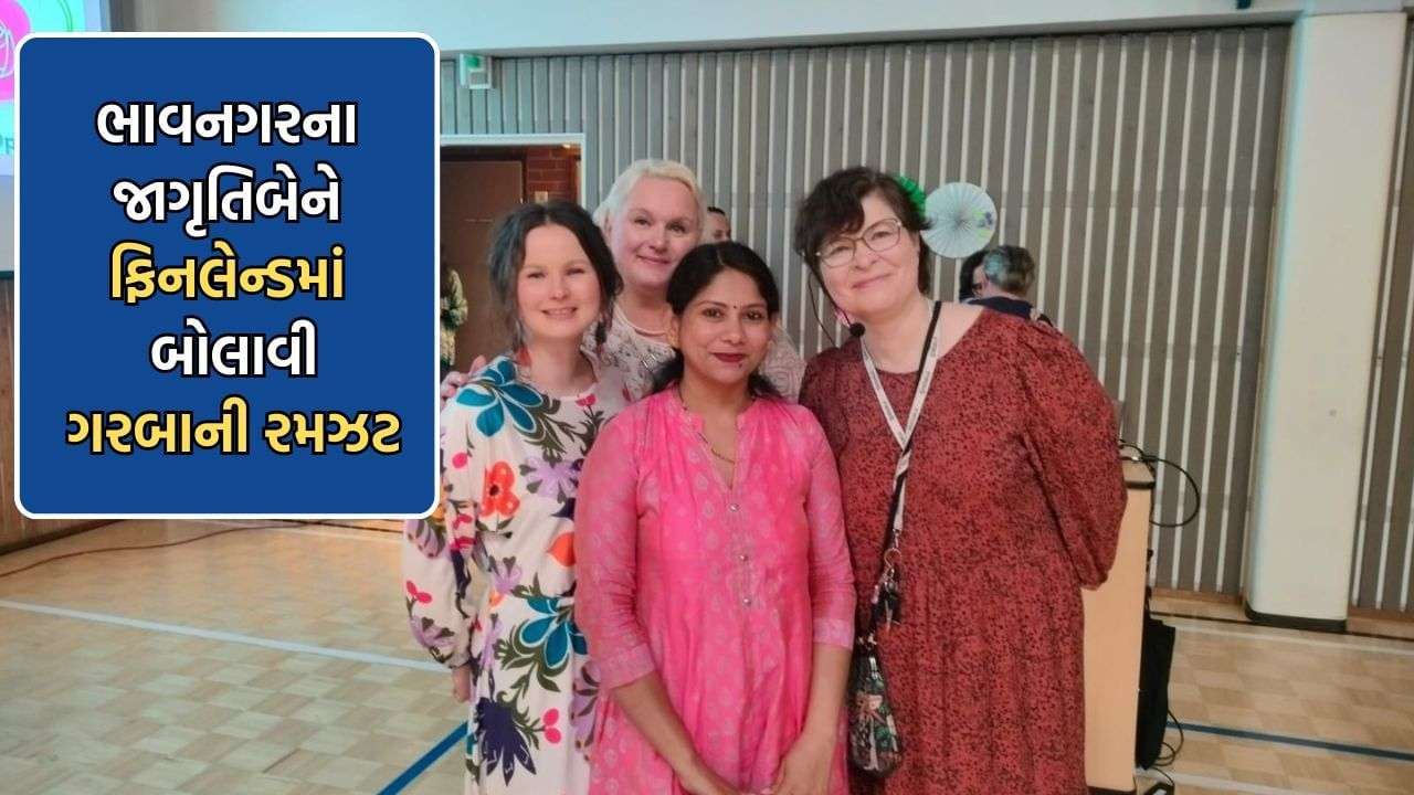Jami Gujarati garba deployment at the international stage of the cultural program organized in Finland – Watch Video