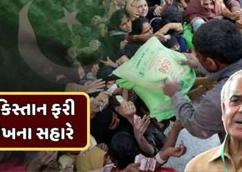 Just one last time…don't beg anymore, Pakistan has come to beg again