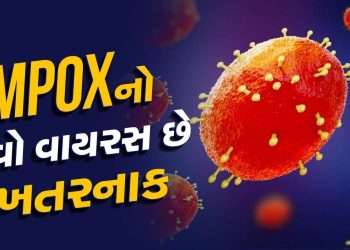 MPOX New Strain: The new virus of MPOX is dangerous, women are having abortions and children are dying, scientists have warned!