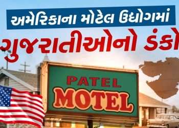 Success Story: How did Gujaratis succeed in America's motel industry?  Find out where it started