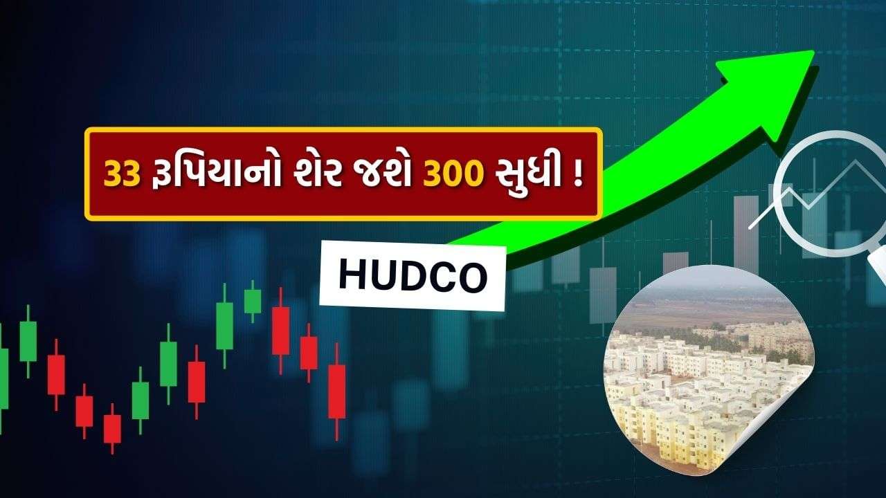 The stock of the company with 5,52,637 investors will have a stormy boom, the share of 33 rupees will cross 300!  Buy the expert said