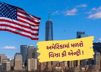 Visa free entry announced to boost tourism in America, see which countries are included in the list