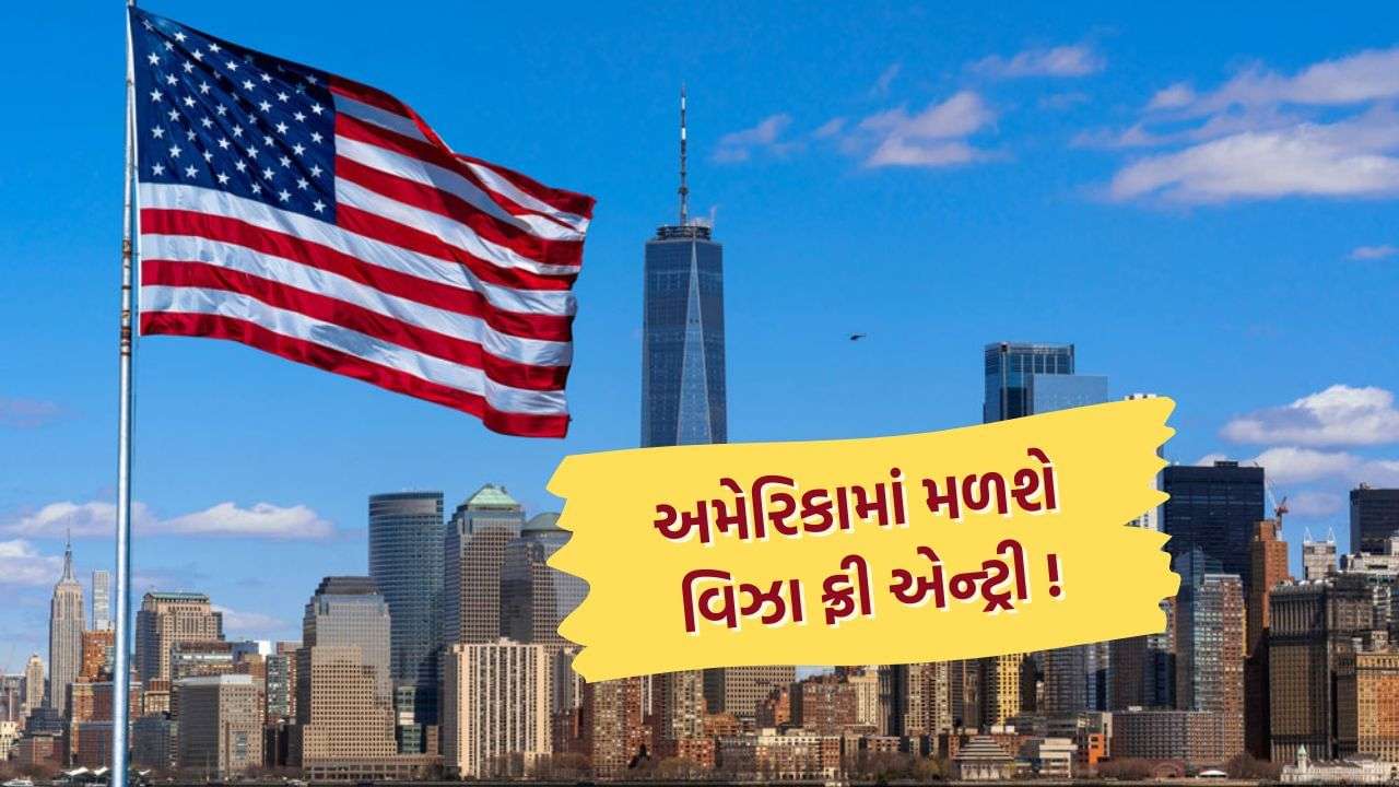 Visa free entry announced to boost tourism in America, see which countries are included in the list