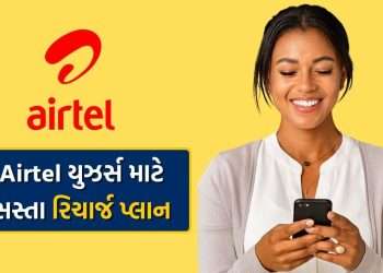 Airtel Plans: Unlimited data at Rs 11, this recharge plan cheaper than Rs 100, know details