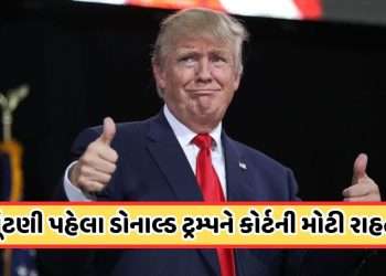 Big relief to Trump before election, Supreme Court said: Can't sue for official decision