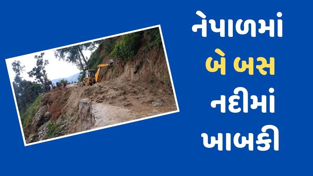 Breaking News: Landslide in Nepal, two buses plunged into river, 60 passengers drowned, rescue operation underway