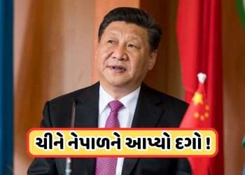 China gave a blow to Nepal, not giving money to build highway, now collecting funds itself