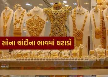 Gold Silver Price: A big crash in the price of gold and silver, the price has fallen so much, know