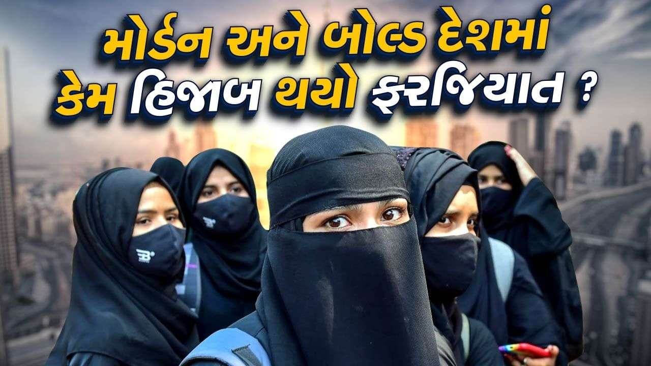 Hijab, a country that banned women from going out, was very modern and bold, see pictures