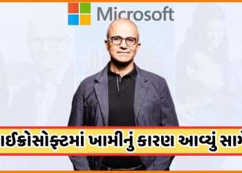 Microsoft: This is why the world stopped… Microsoft CEO Satya Nadella explains why