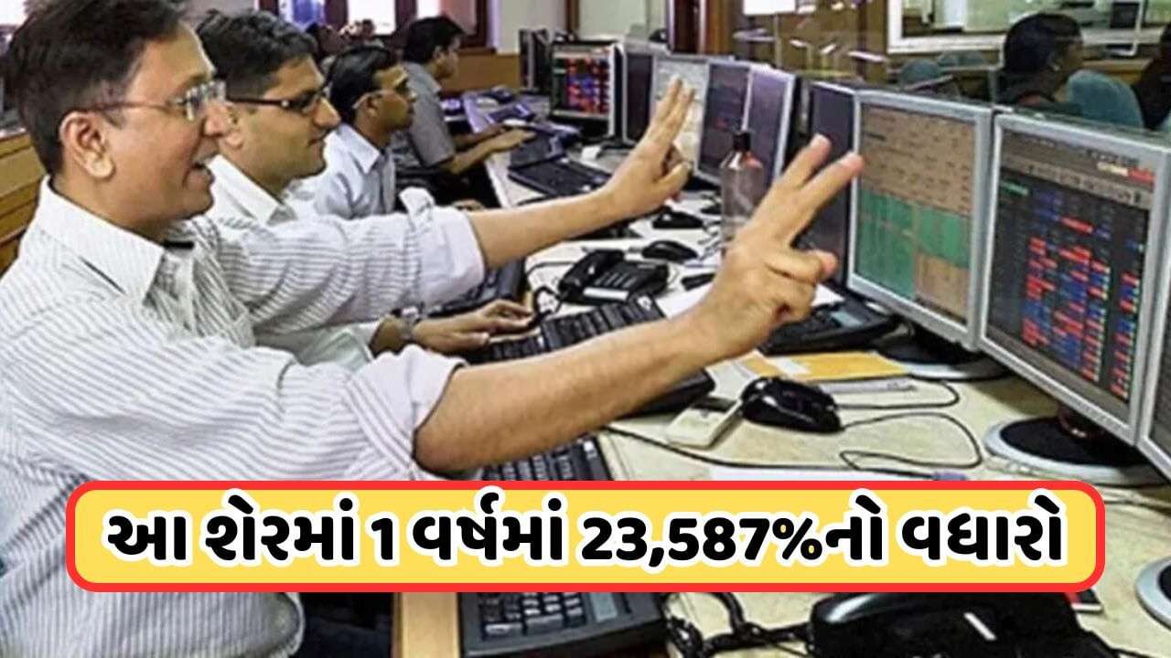 Millionaire shares!  This Rs 2 share increased by 11,000%, 1 lakh made 1 crore in 7 months, know