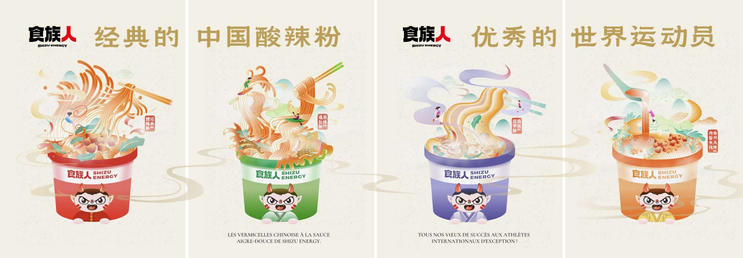 A Chinese-style picture fusing Chinese cuisine with Olympic sports events