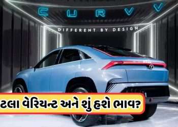 TATA New Car: Tata Curvv launched in India, know estimated price and range, great features and design are available