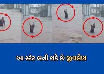 This game with water will be heavy, the video of a young man having fun with the flood water flowing at a tremendous speed has gone viral.